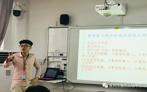珍愛(ài)生命、預(yù)防溺水——永州市雅思高級(jí)中學(xué)安全教育專(zhuān)題