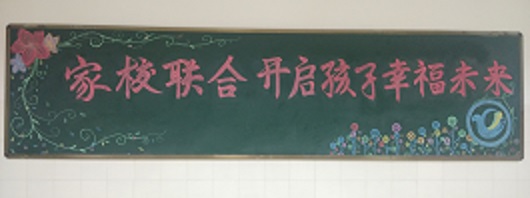 啟智掘能，開啟孩子幸福未來